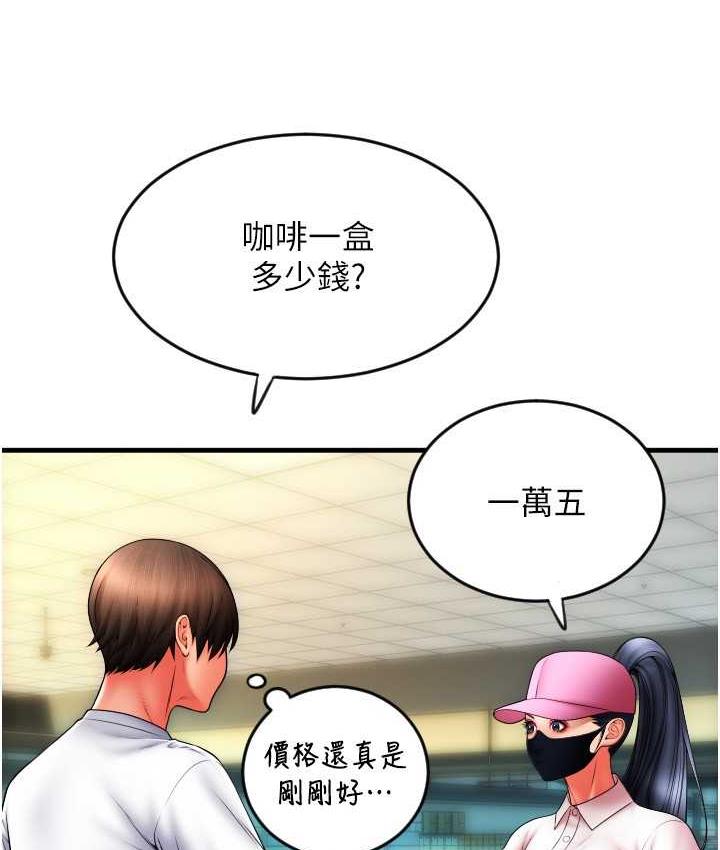 [Manhwa] Please pay with a sip Plot, big breasts#[172P]-101