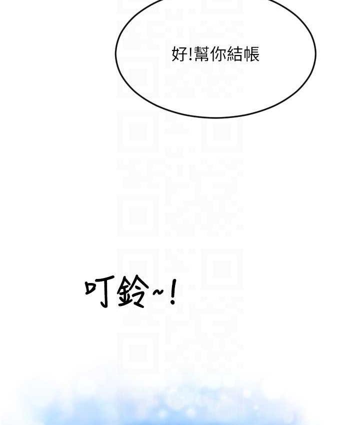 [Manhwa] Please pay with a sip Plot, big breasts#[172P]-103