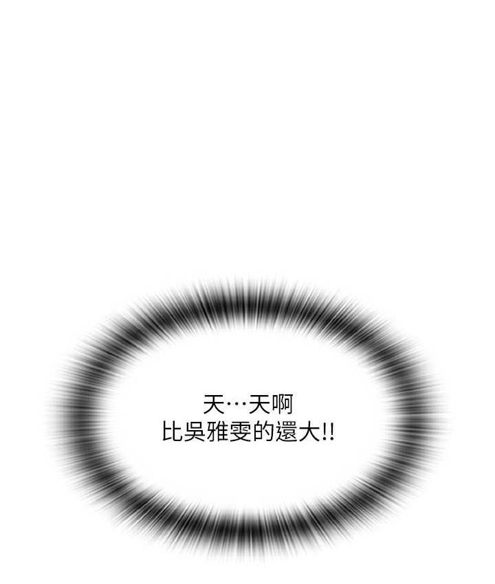 [Manhwa] Please pay with a sip Plot, big breasts#[172P]-110