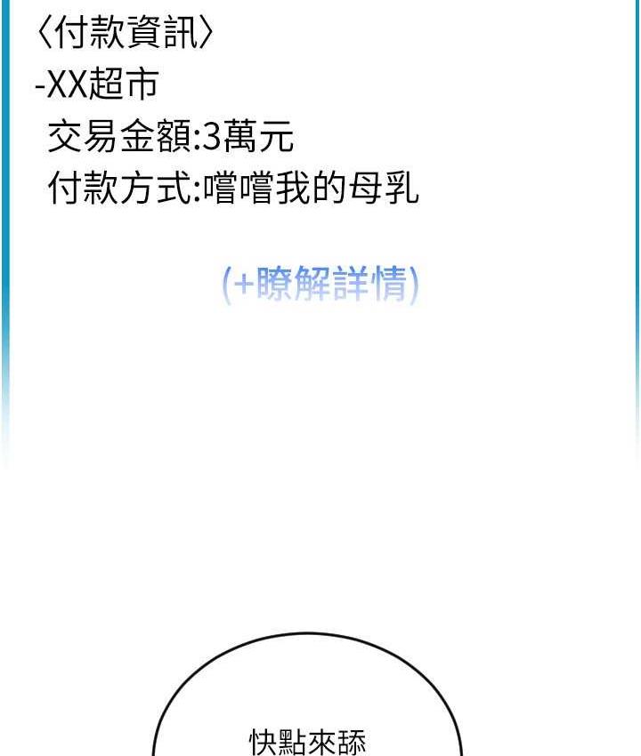 [Manhwa] Please pay with a sip Plot, big breasts#[172P]-116