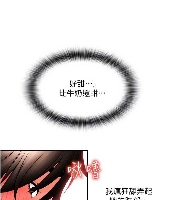 [Manhwa] Please pay with a sip Plot, big breasts#[172P]-123