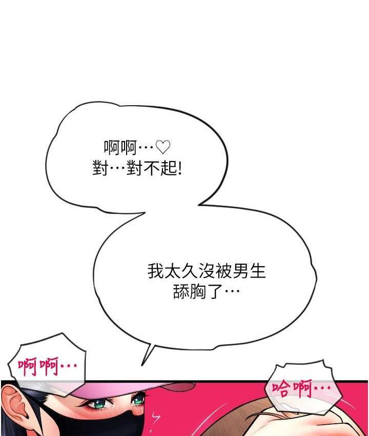 [Manhwa] Please pay with a sip Plot, big breasts#[172P]-126