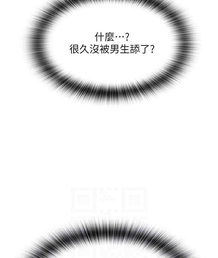 [Manhwa] Please pay with a sip Plot, big breasts#[172P]-128
