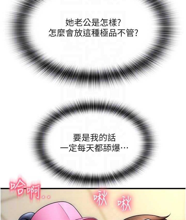 [Manhwa] Please pay with a sip Plot, big breasts#[172P]-129