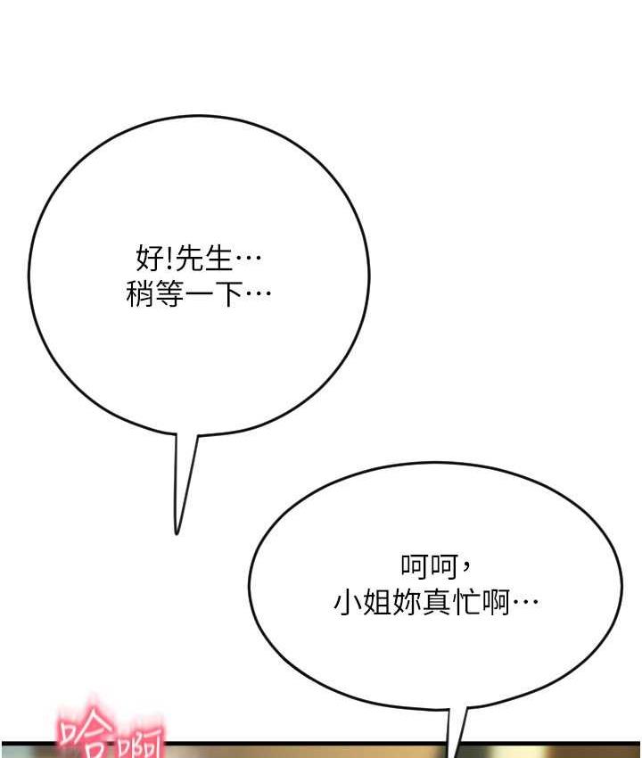 [Manhwa] Please pay with a sip Plot, big breasts#[172P]-137