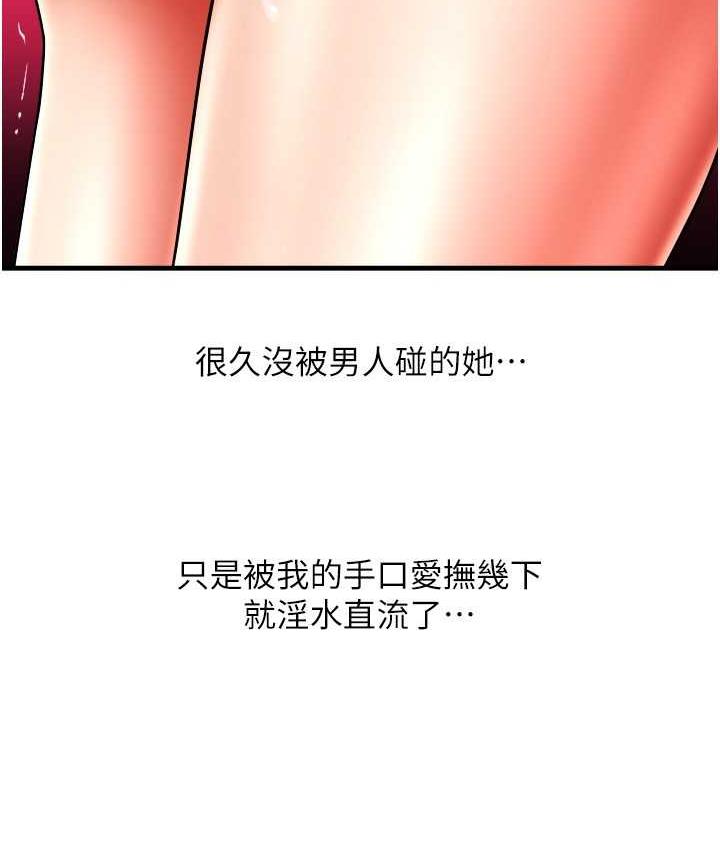 [Manhwa] Please pay with a sip Plot, big breasts#[172P]-154