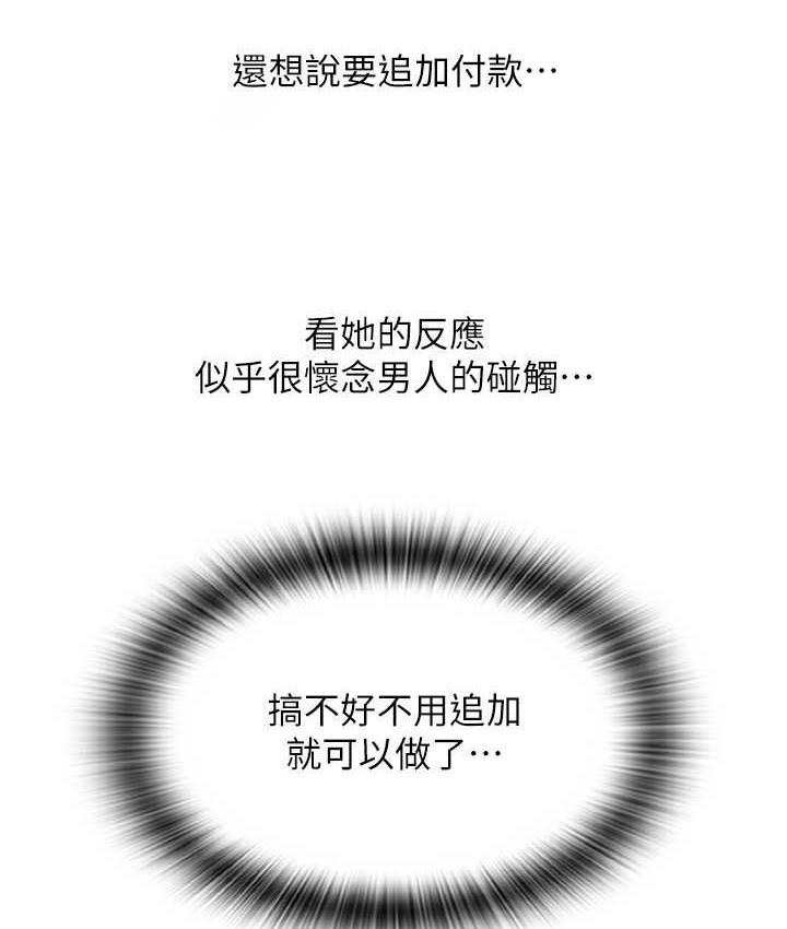 [Manhwa] Please pay with a sip Plot, big breasts#[172P]-155