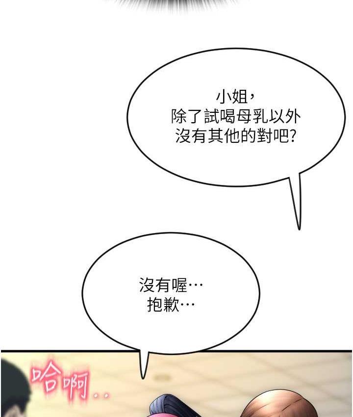 [Manhwa] Please pay with a sip Plot, big breasts#[172P]-156