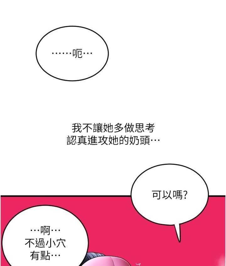 [Manhwa] Please pay with a sip Plot, big breasts#[172P]-161