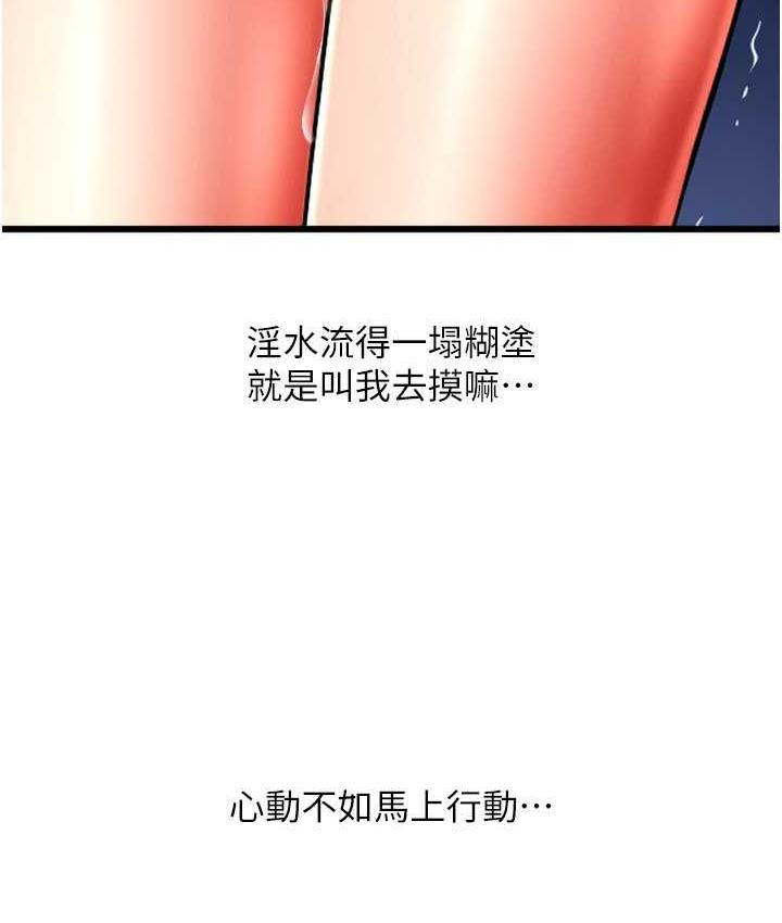 [Manhwa] Please pay with a sip Plot, big breasts#[172P]-166
