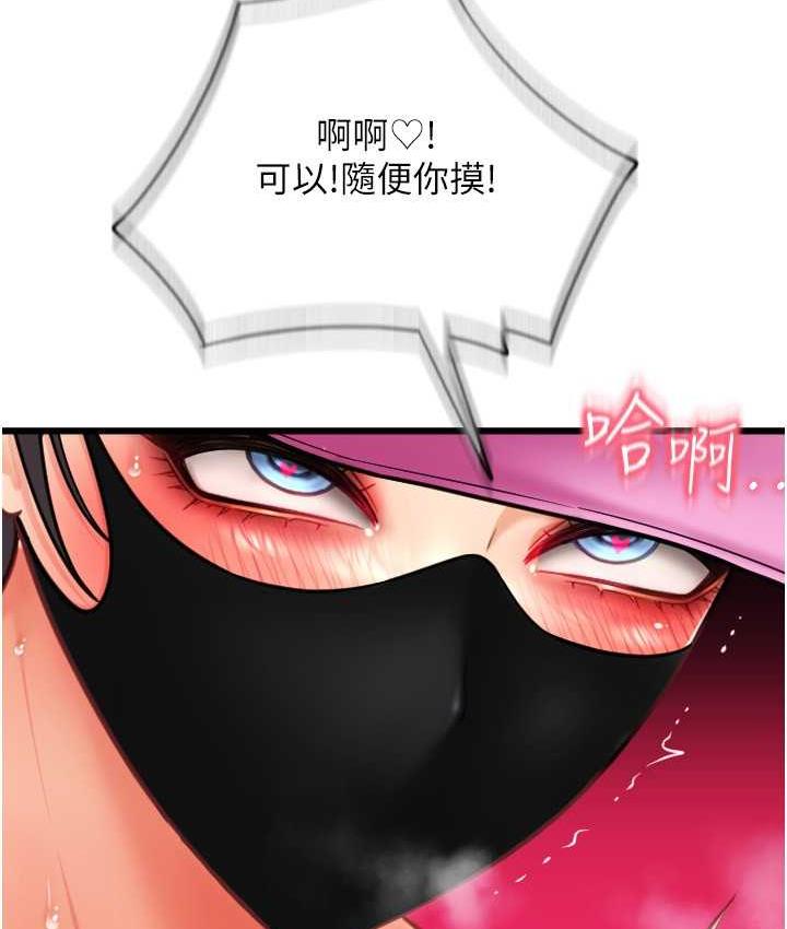 [Manhwa] Please pay with a sip Plot, big breasts#[172P]-171