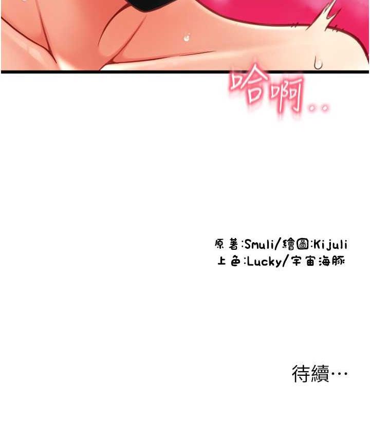 [Manhwa] Please pay with a sip Plot, big breasts#[172P]-172