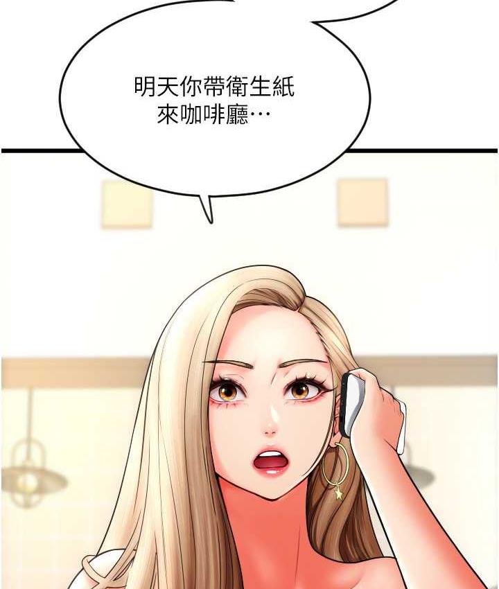 [Manhwa] Please pay with a sip Plot, big breasts#[172P]-2