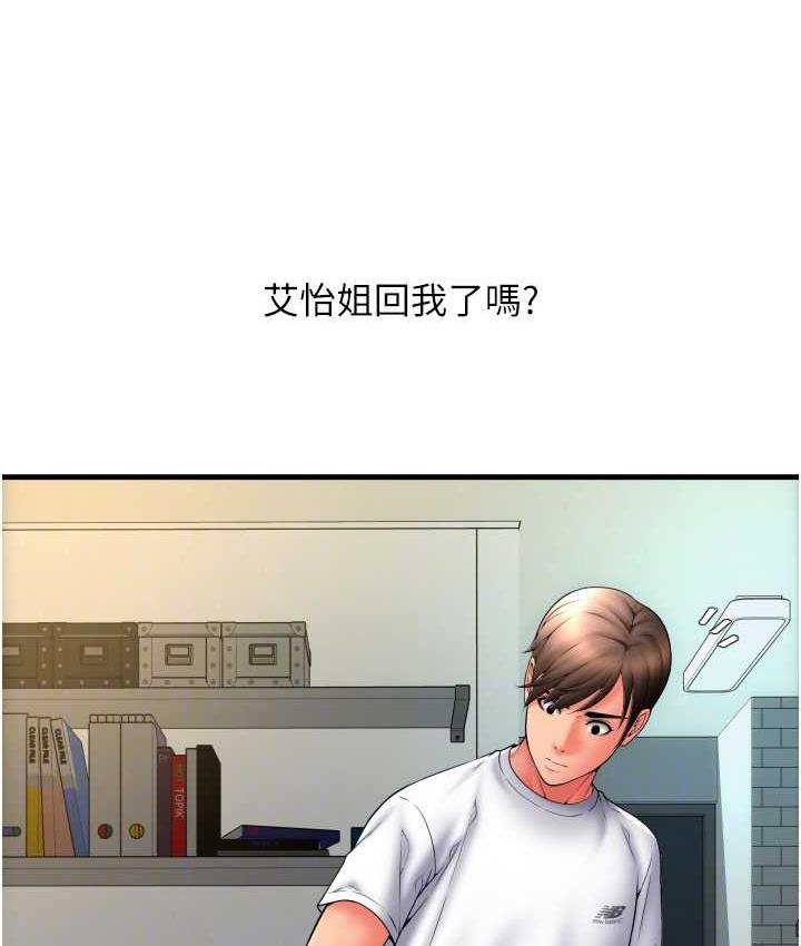 [Manhwa] Please pay with a sip Plot, big breasts#[172P]-24