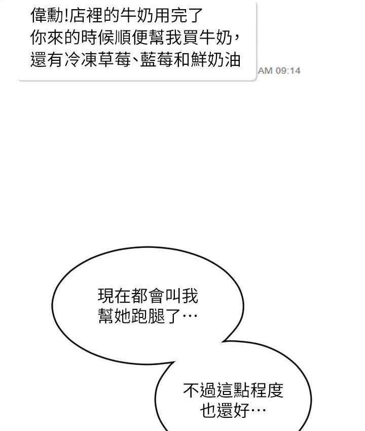 [Manhwa] Please pay with a sip Plot, big breasts#[172P]-28