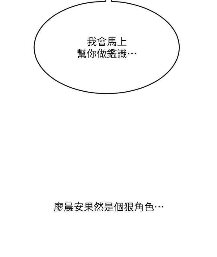 [Manhwa] Please pay with a sip Plot, big breasts#[172P]-4