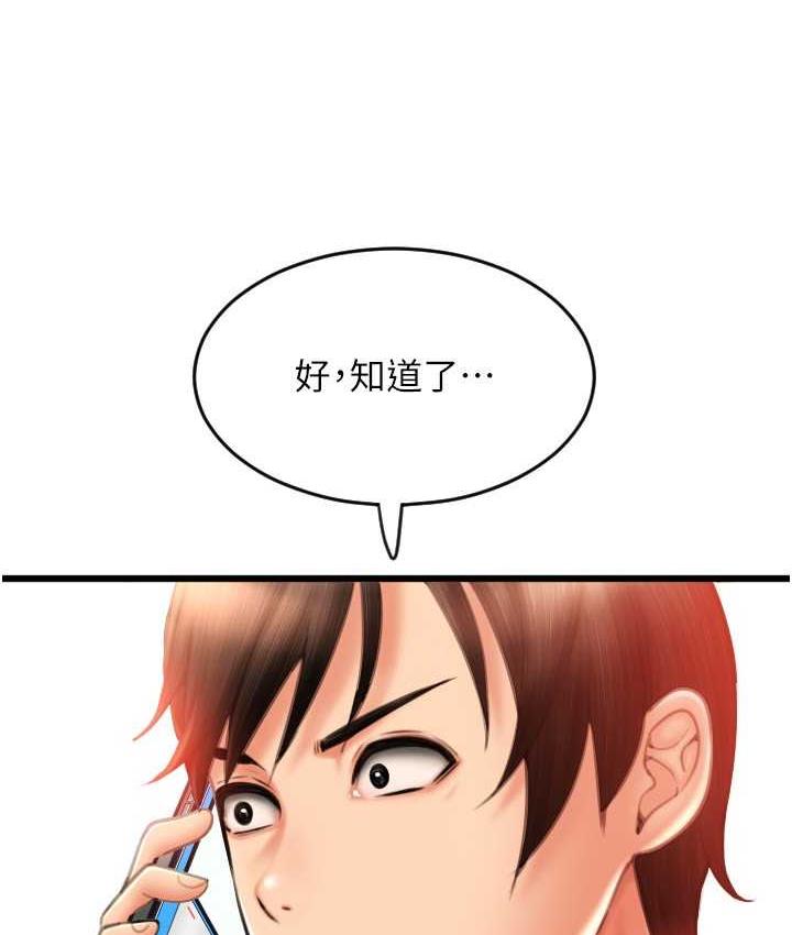 [Manhwa] Please pay with a sip Plot, big breasts#[172P]-5