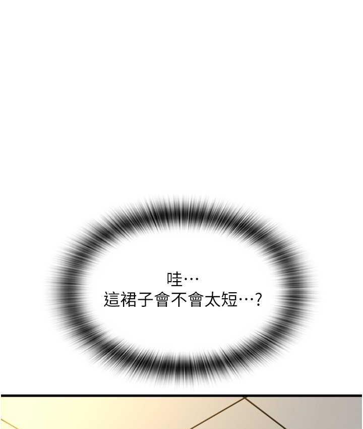 [Manhwa] Please pay with a sip Plot, big breasts#[172P]-51