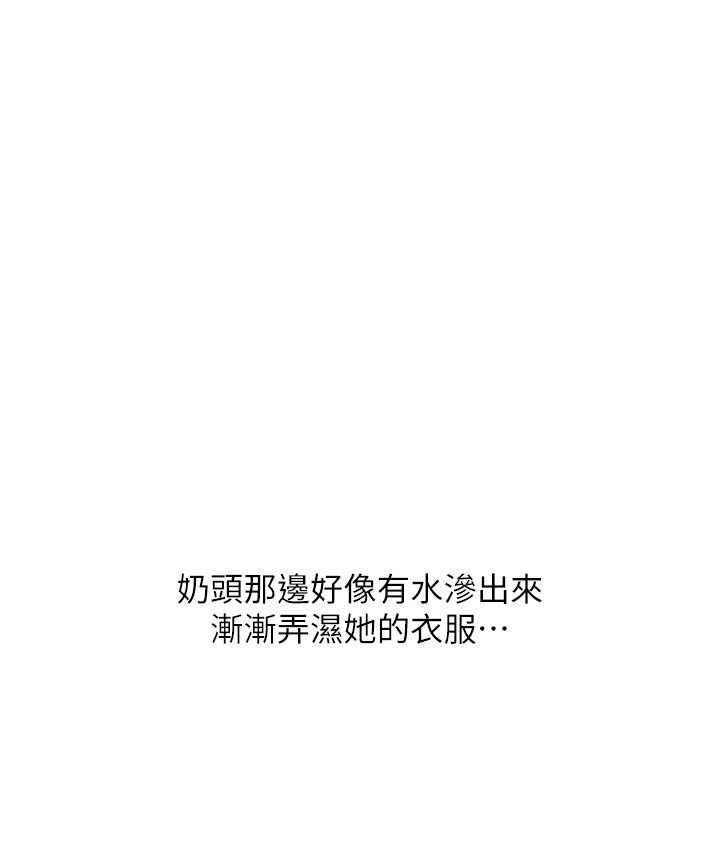 [Manhwa] Please pay with a sip Plot, big breasts#[172P]-67