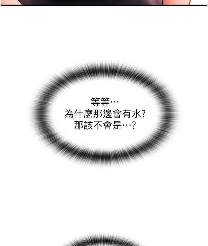 [Manhwa] Please pay with a sip Plot, big breasts#[172P]-69