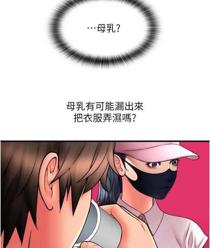 [Manhwa] Please pay with a sip Plot, big breasts#[172P]-70
