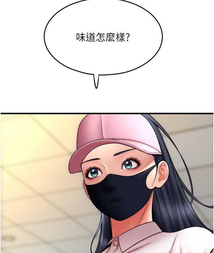 [Manhwa] Please pay with a sip Plot, big breasts#[172P]-73
