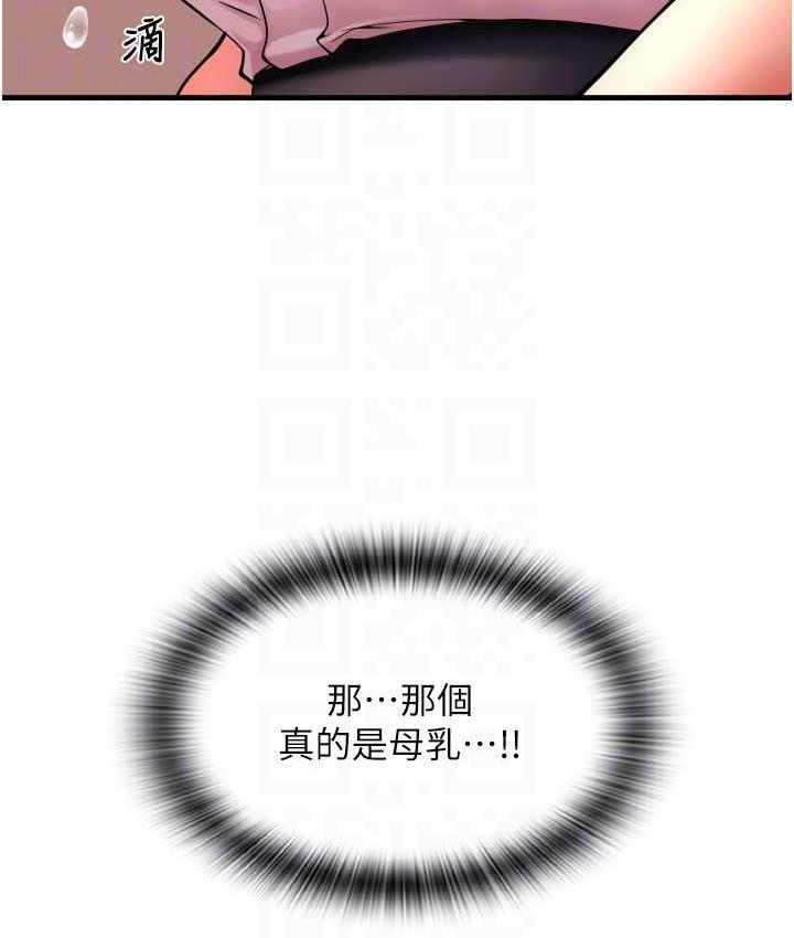 [Manhwa] Please pay with a sip Plot, big breasts#[172P]-76