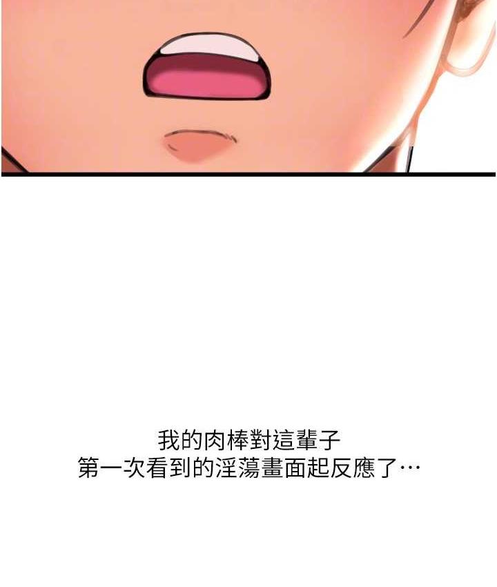 [Manhwa] Please pay with a sip Plot, big breasts#[172P]-78