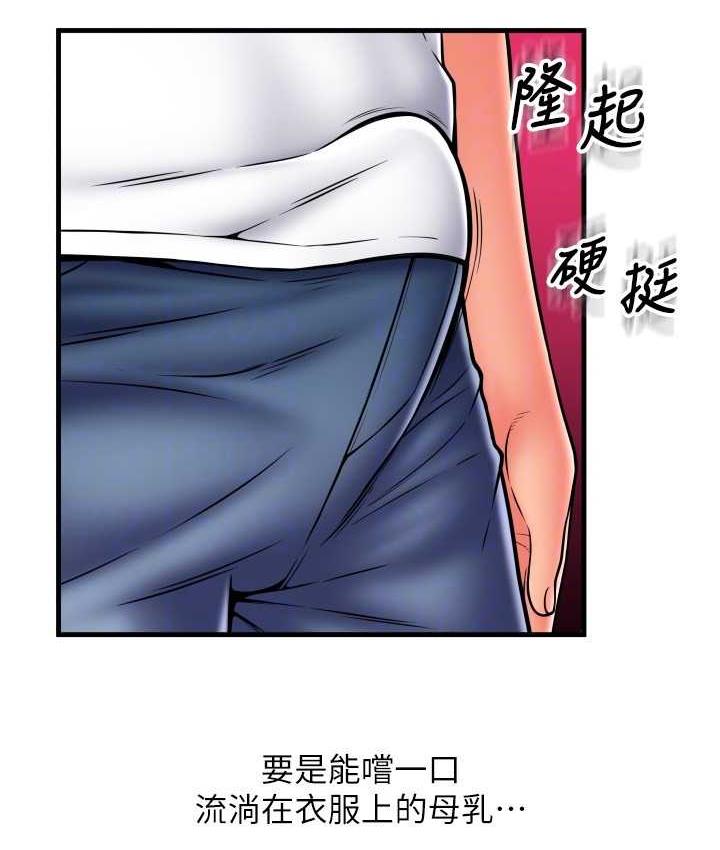 [Manhwa] Please pay with a sip Plot, big breasts#[172P]-79