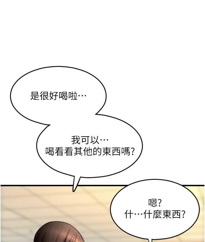 [Manhwa] Please pay with a sip Plot, big breasts#[172P]-80