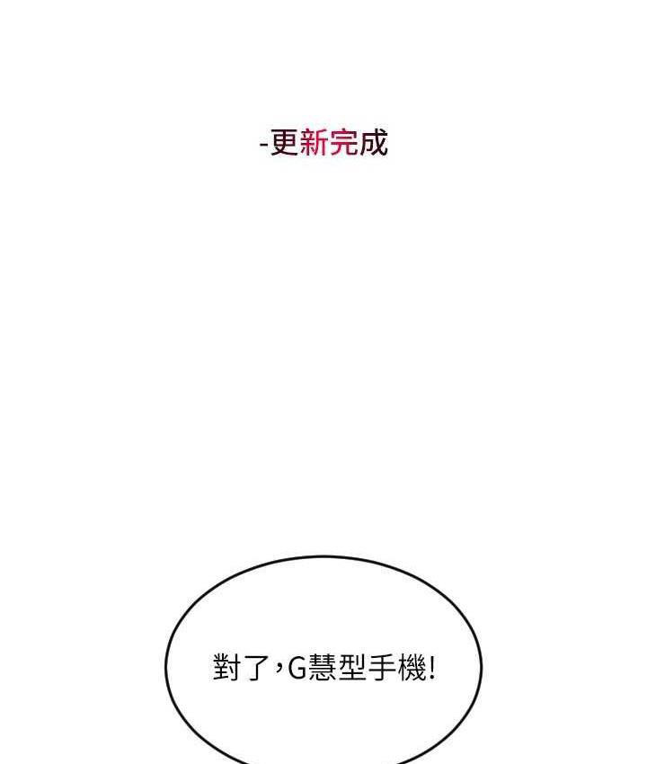 [Manhwa] Please pay with a sip Plot, big breasts#[172P]-84