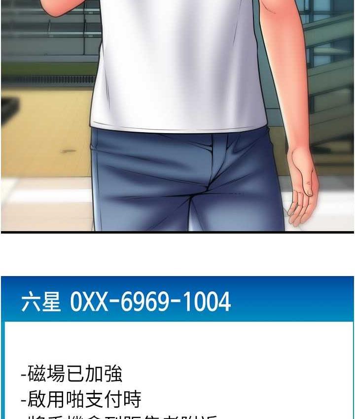 [Manhwa] Please pay with a sip Plot, big breasts#[172P]-88