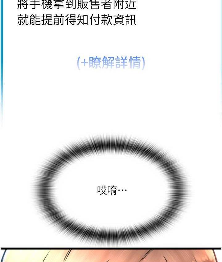 [Manhwa] Please pay with a sip Plot, big breasts#[172P]-89