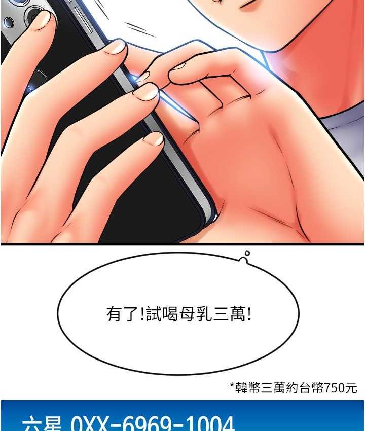 [Manhwa] Please pay with a sip Plot, big breasts#[172P]-99