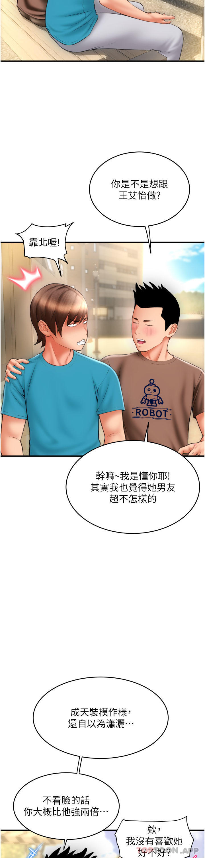 [韩国漫画] 请用啪支付 剧情,巨乳大奶#[52P]-25
