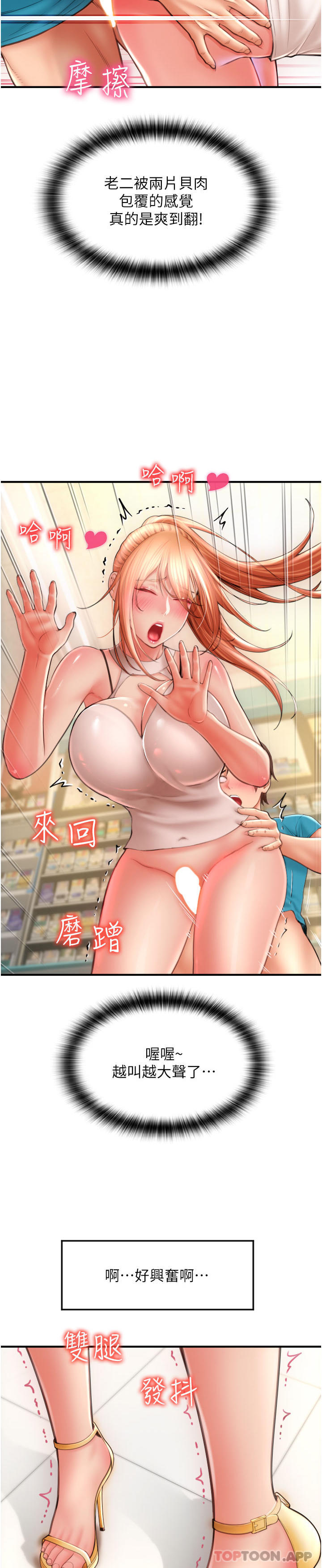 [韩国漫画] 请用啪支付 剧情,巨乳大奶#[52P]-45