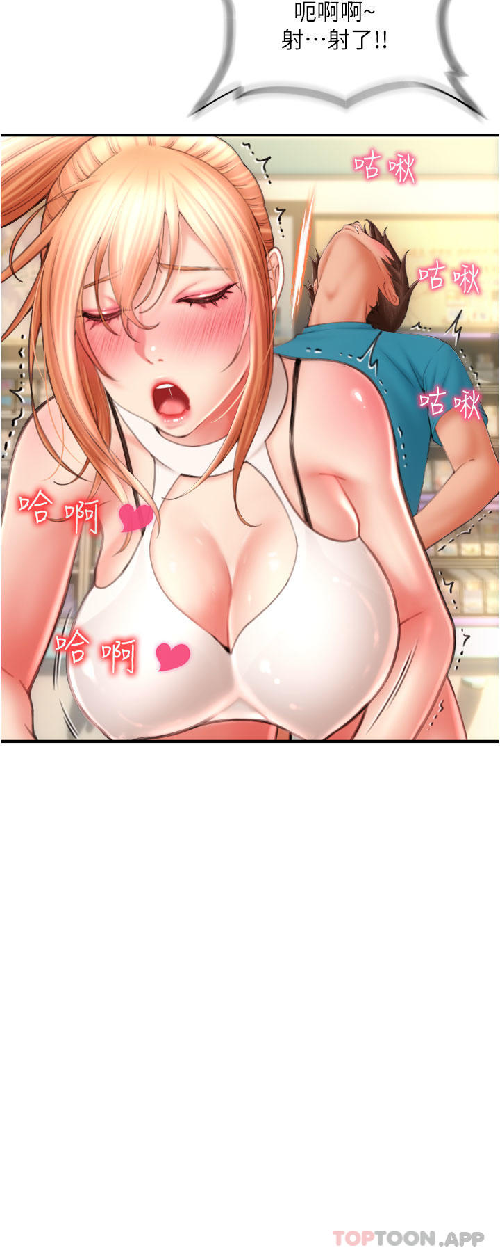 [韩国漫画] 请用啪支付 剧情,巨乳大奶#[52P]-48