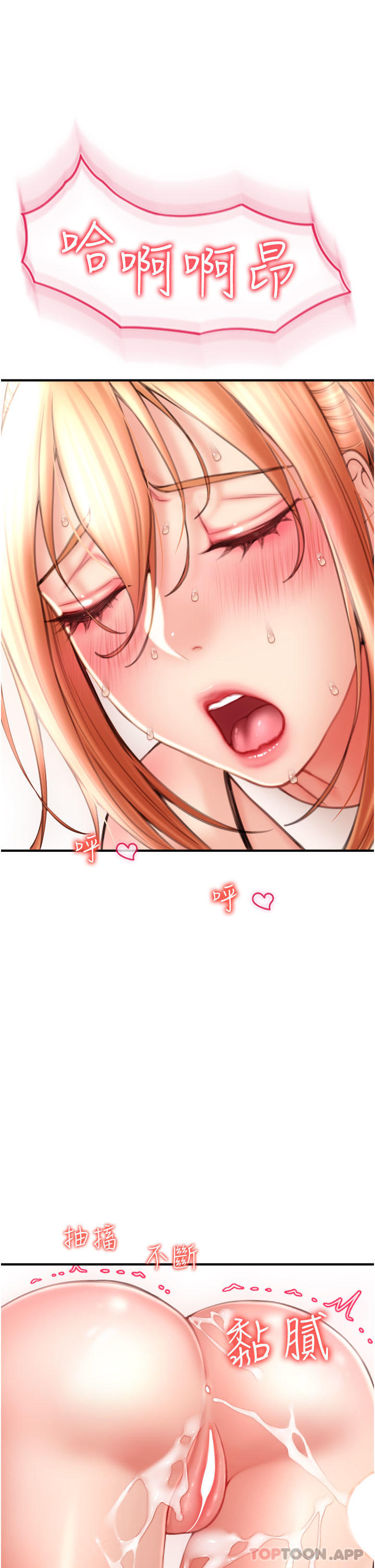 [韩国漫画] 请用啪支付 剧情,巨乳大奶#[52P]-49