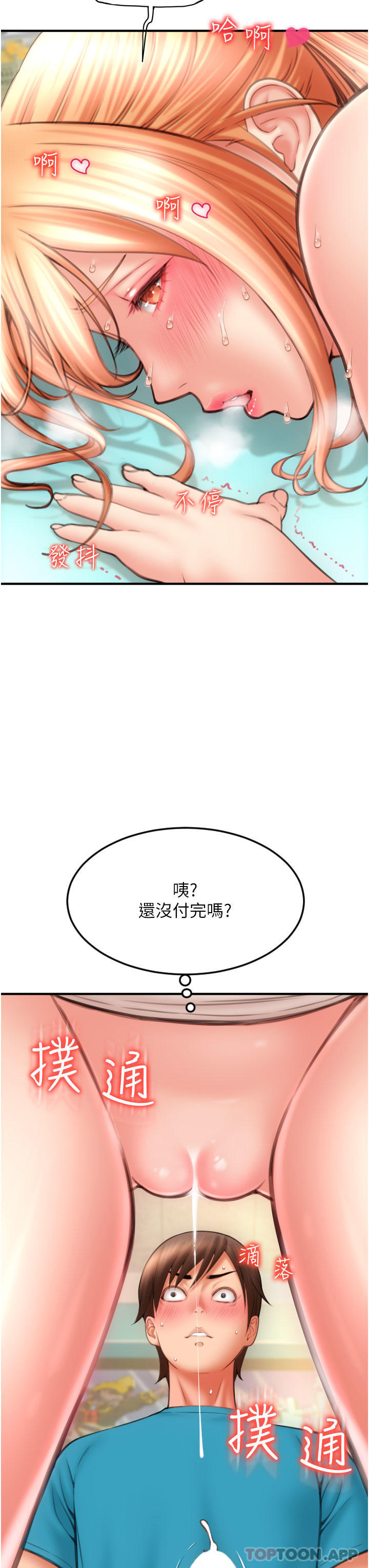 [韩国漫画] 请用啪支付 剧情,巨乳大奶#[52P]-51