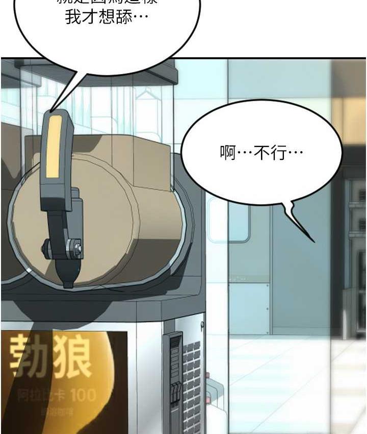 [Manhwa] Please pay with a sip Plot, big breasts#[170P]-103