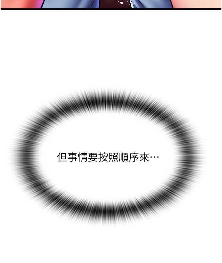 [Manhwa] Please pay with a sip Plot, big breasts#[170P]-113