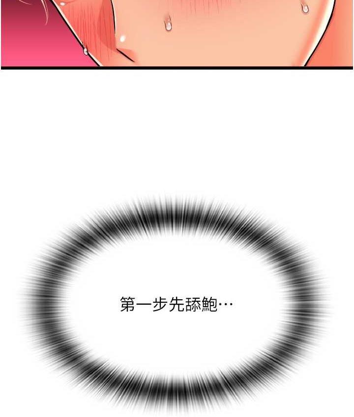 [Manhwa] Please pay with a sip Plot, big breasts#[170P]-115