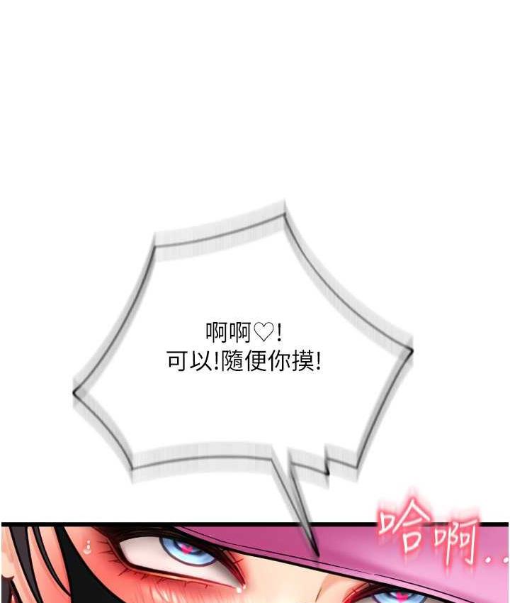 [Manhwa] Please pay with a sip Plot, big breasts#[170P]-12