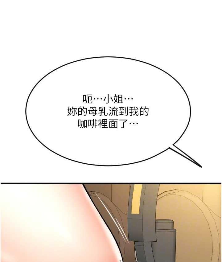 [Manhwa] Please pay with a sip Plot, big breasts#[170P]-130