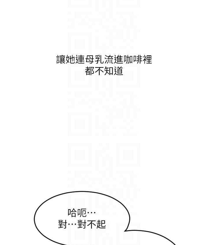 [Manhwa] Please pay with a sip Plot, big breasts#[170P]-133