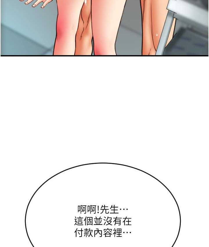 [Manhwa] Please pay with a sip Plot, big breasts#[170P]-158