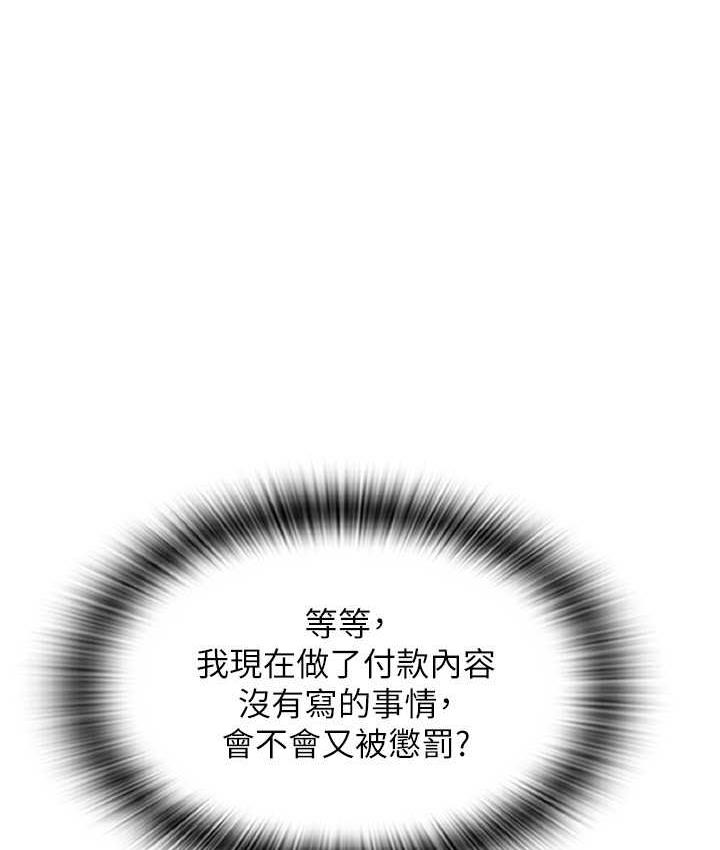 [Manhwa] Please pay with a sip Plot, big breasts#[170P]-164