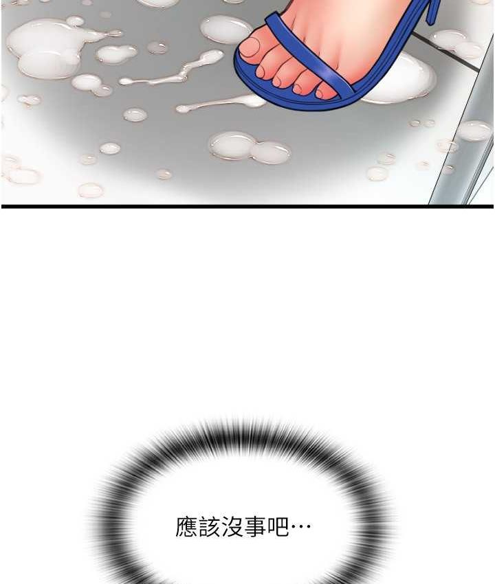 [Manhwa] Please pay with a sip Plot, big breasts#[170P]-166