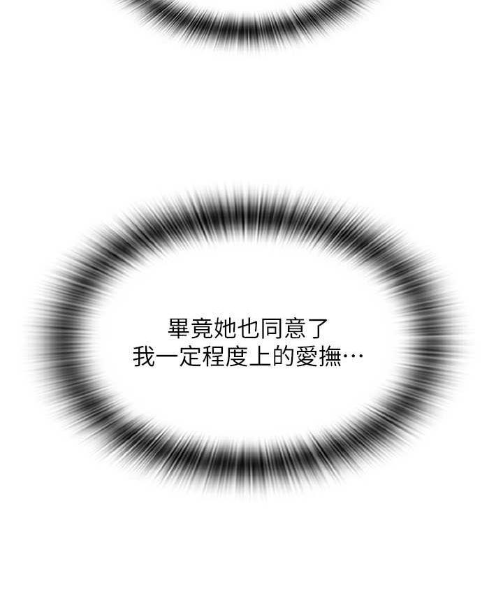 [Manhwa] Please pay with a sip Plot, big breasts#[170P]-167