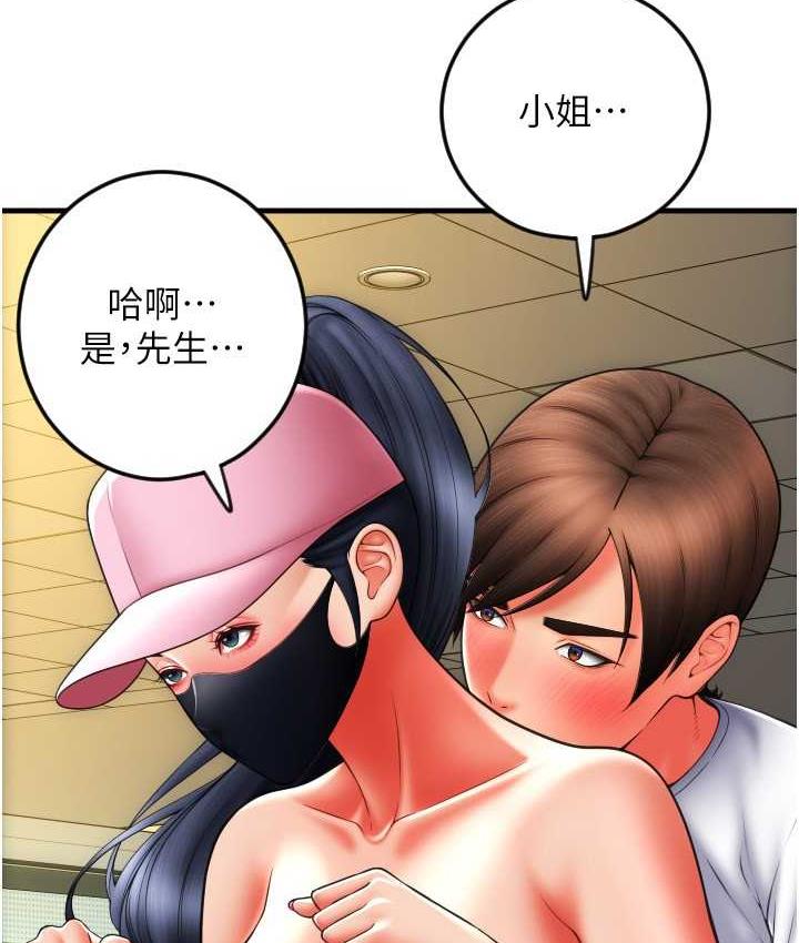 [Manhwa] Please pay with a sip Plot, big breasts#[170P]-47